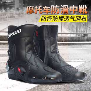 Riding Tribe摩托车骑行鞋子四季靴子防摔P防滑机车中靴冬季赛车