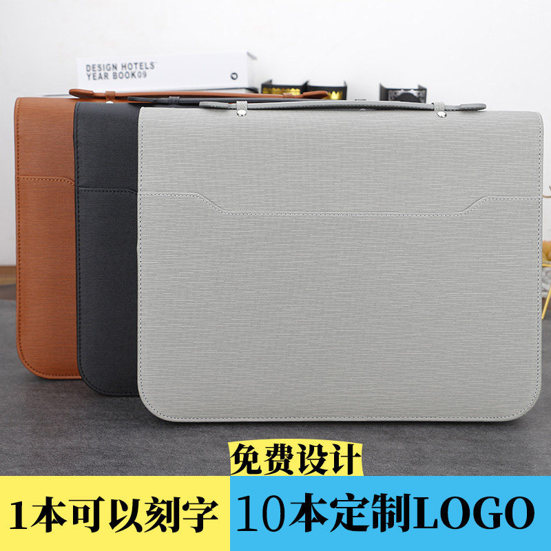 A4手提式多功能文件夹拉链包经房产置业顾问保险经理夹谈判签单销