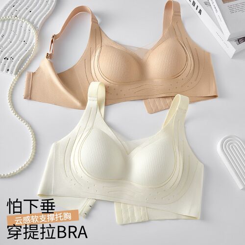 无痕内衣女士小胸聚拢收副乳防下垂大胸显L小外扩调整型提拉文胸