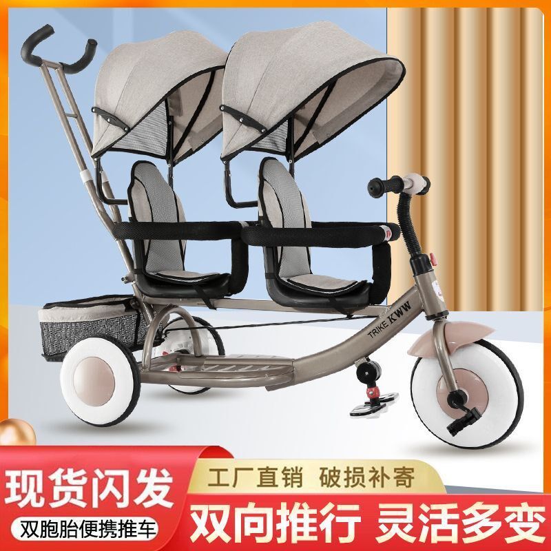双人车儿童推车双胞胎婴儿二胎出行溜娃大小宝遛娃脚踏三轮车