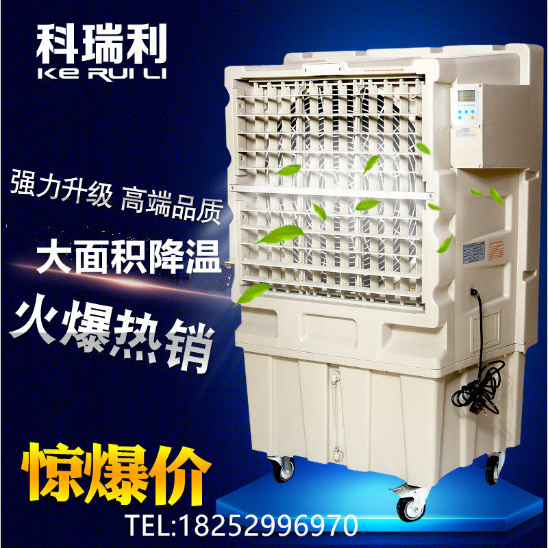 大功率移动冷风机冷气扇车u间降温工业水冷空调扇制冷水空调网吧
