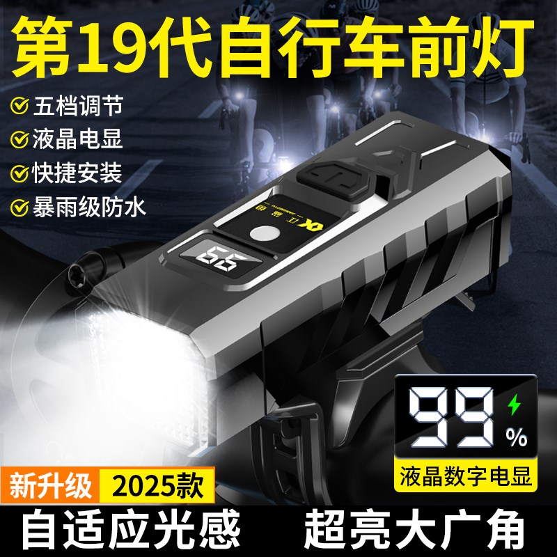 自行车夜骑灯超亮骑行装备尾灯z登山车公路车灯单车夜行夜间照明