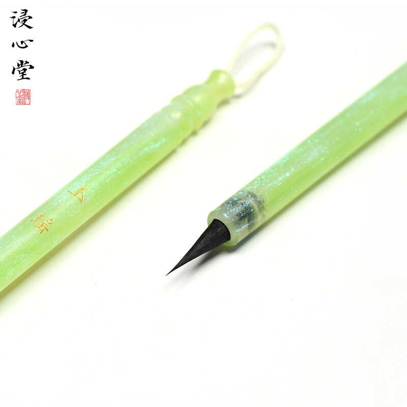 浸心堂 玉瑶 紫毫文征明小楷瘦金体琴赋草堂十字小字毛笔
