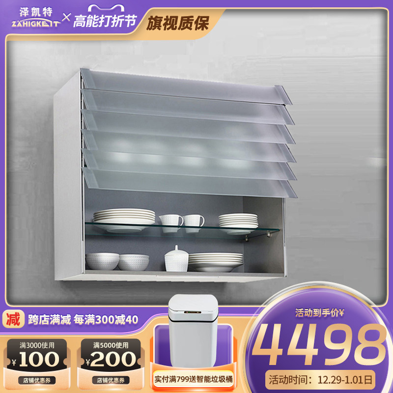 电动未来窗吊柜整体整体橱柜厨房拉B篮储物百叶窗带灯智能触摸升