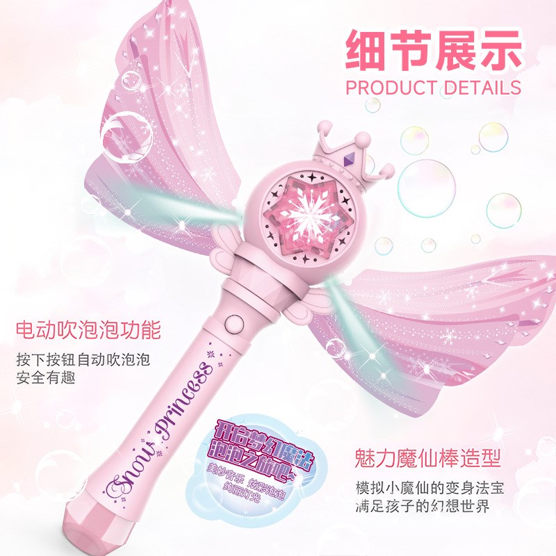网红仙女魔法棒泡泡机儿童全自动梦幻电动声光公主风车泡泡棒