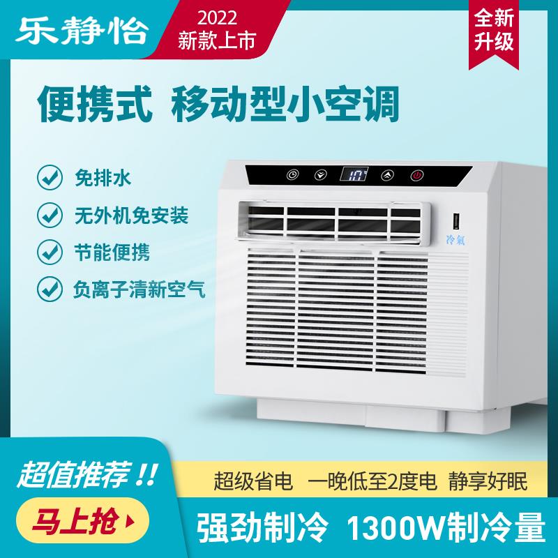德系床上免排水蚊帐移动空调一体C压缩机制冷器便携帐篷冷风机宿