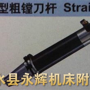 BT40/50镗刀杆 NT镗刀杆 浮动镗刀杆 加长镗刀杆 可定/订做