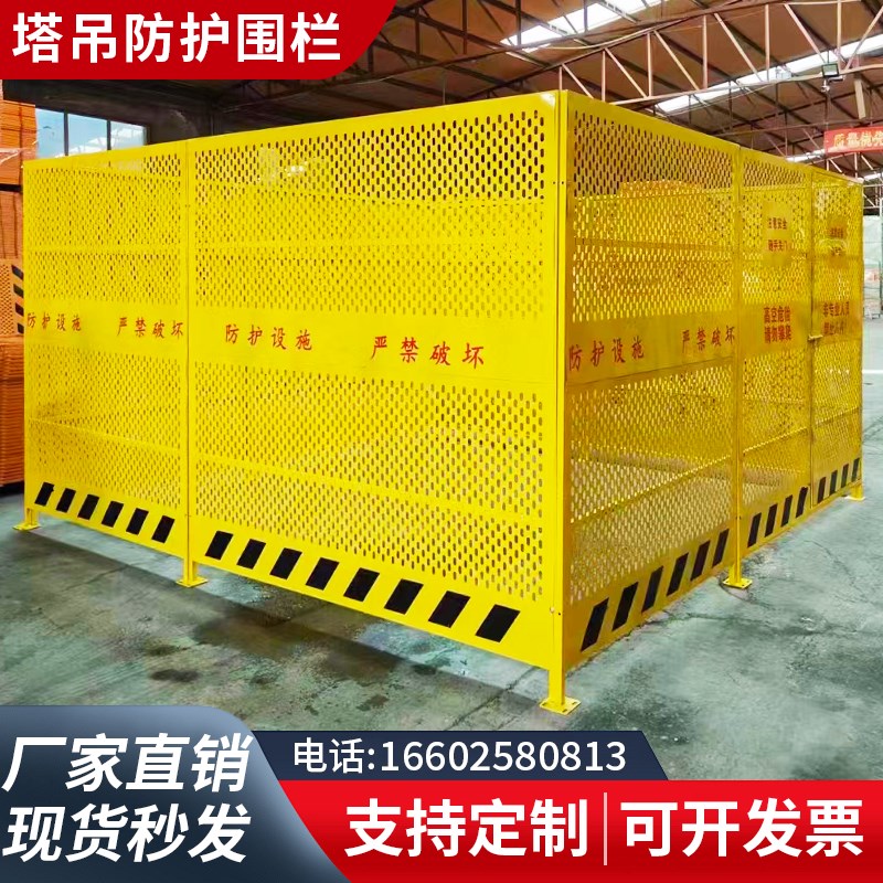 工地基坑塔吊防护围栏临边护栏定型E化安全施工塔吊防攀爬基础围