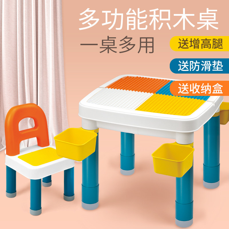 宝宝儿童积木桌拼装玩具益智2岁大颗粒带桌O子多功能大号家用椅子
