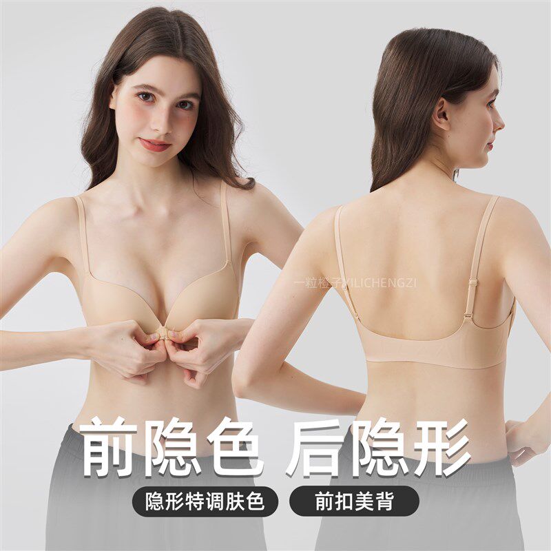 粉底液内衣女前扣聚拢小胸显大防下垂文胸罩2025新款爆款无痕美背