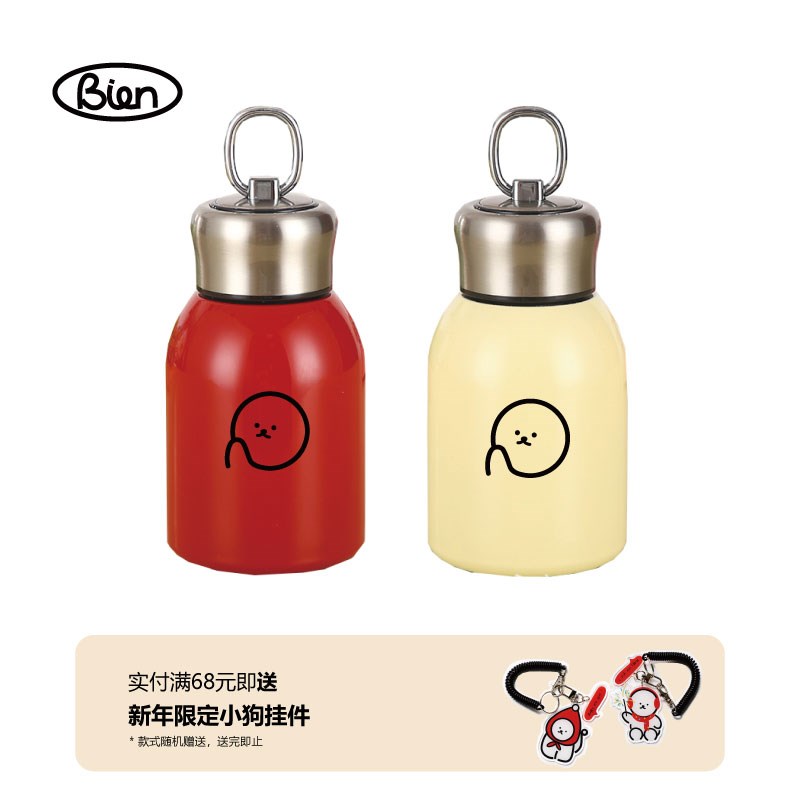 【别闹Bien】小布丁不锈E钢保温杯可爱随身保温水杯