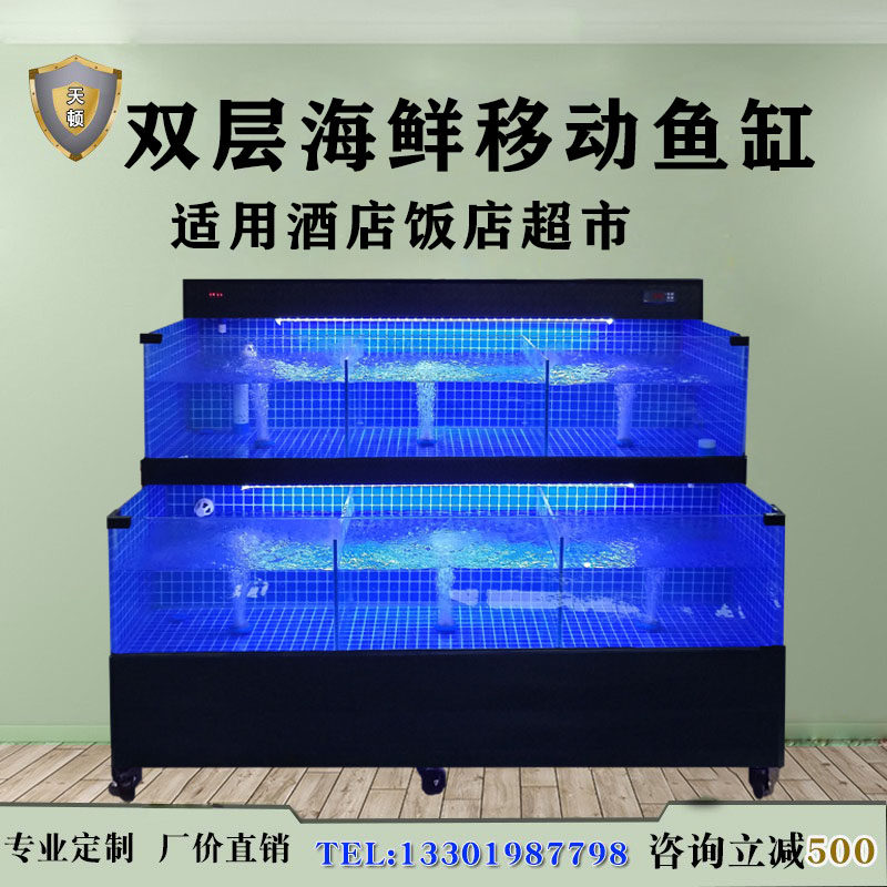 海鲜鱼缸商用饭店双层海鲜池制冷一体移动超市海鲜缸贝类池专用缸,宠物/宠物食品及用品,海鲜缸/大型异形缸,淘宝优惠券,粉丝福利购,淘宝优惠卷