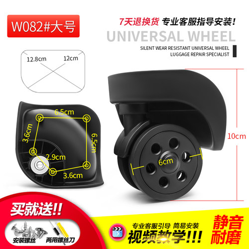 W082#行李箱轮子维修配件y 旅行箱万向轮更换 一对或一组可选