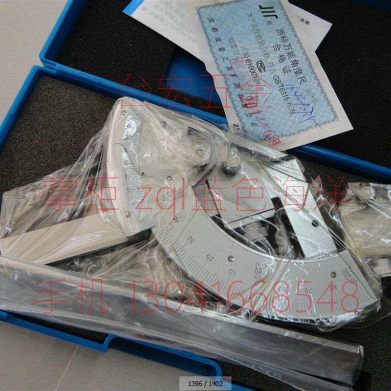 成量游标万能角度尺0-320mm 2量角器 游标测角器