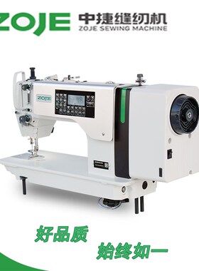 中捷缝纫机新款A8100工业缝纫机家用静音自动电脑车窗帘店服装厂