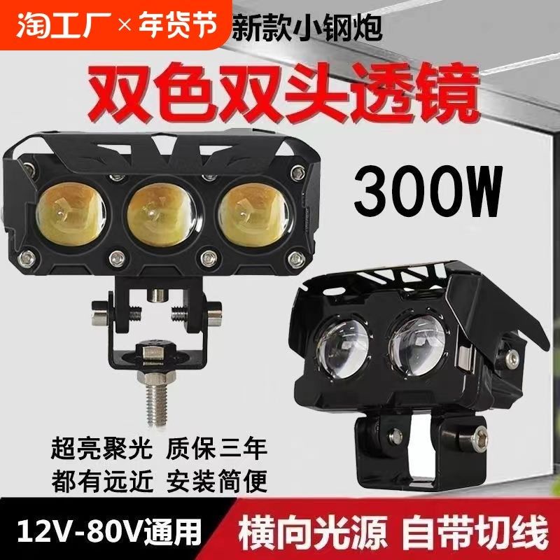 摩托车led射灯超亮强光外置灯三透镜双光远近一体工作灯远光防水,摩托车/装备/配件,摩托车车灯,淘宝优惠券,粉丝福利购,淘宝优惠卷