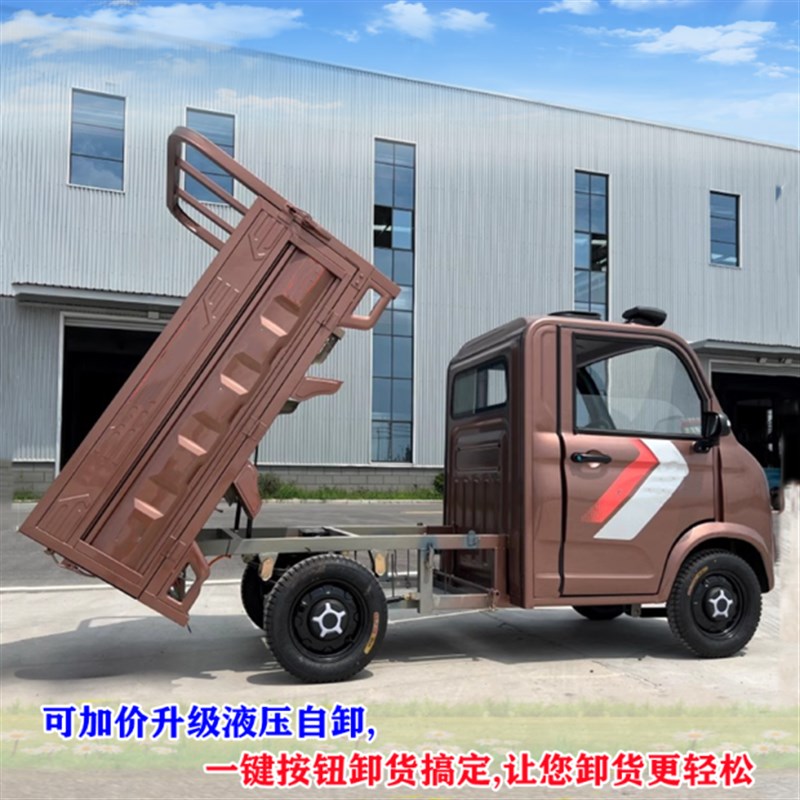 厂家供应家用电动货车1.61.1运货电动四轮车拉货载货送货皮卡车