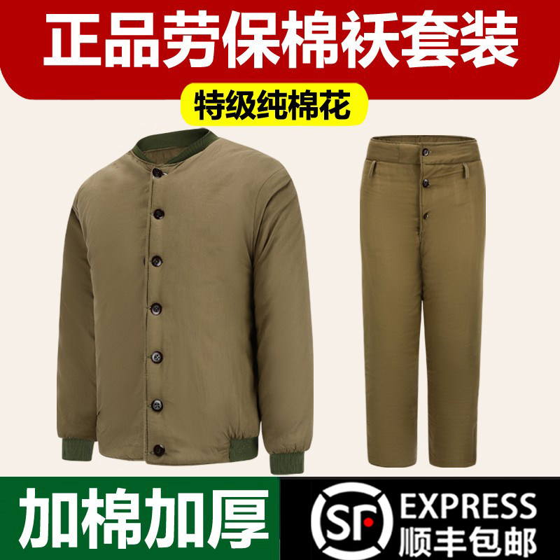 男士加厚棉服套装煤矿井下u劳保绿黄老式棉裤冷藏库防寒军绿色棉