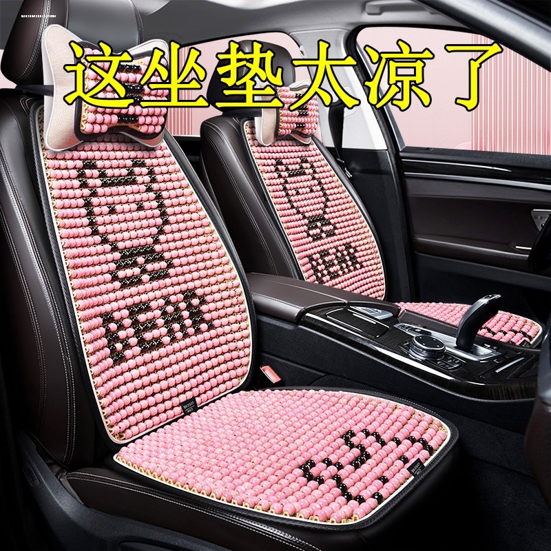 车载用品夏季按摩凉垫坐套坐垫透气木珠单片靠背汽车座椅垫套