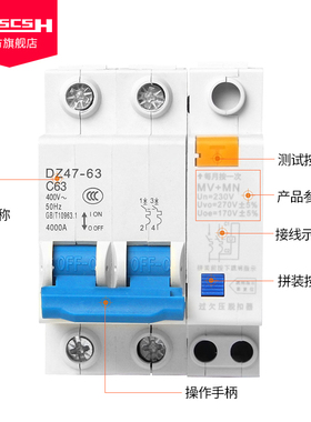 DZ47 C45 220V单相过欠压保护器2P过压脱扣器MV+MN自动跳闸50/63A