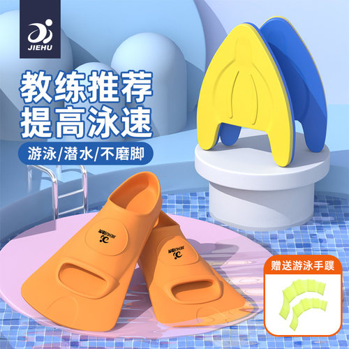 脚蹼游泳专用儿童短脚蹼自由泳蝶泳鸭掌蛙K鞋专业训练儿童游泳脚