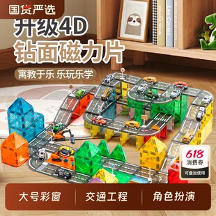 建筑工程磁力片小车3到6岁男孩礼物儿童磁铁拼图积木益智拼装玩具