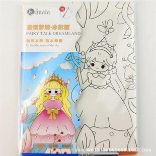 新款儿童水彩便签本涂鸦绘画diy手工沾水自带水彩涂色本填色画
