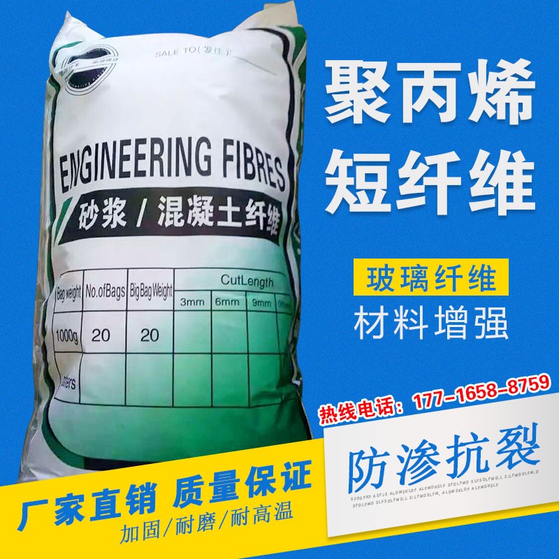 聚丙烯抗裂纤维,m玻璃短纤维,混凝土纤维,各种工程纤维
