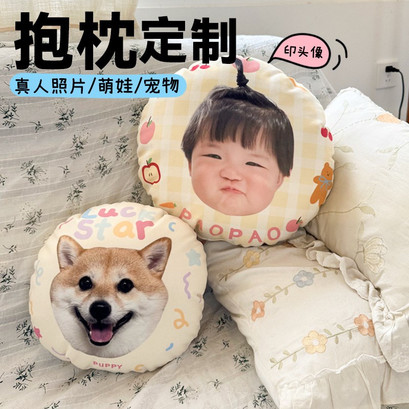 宠物宝宝照片海报圆形午睡抱枕diyC来图定制印照片logo卡通靠垫子