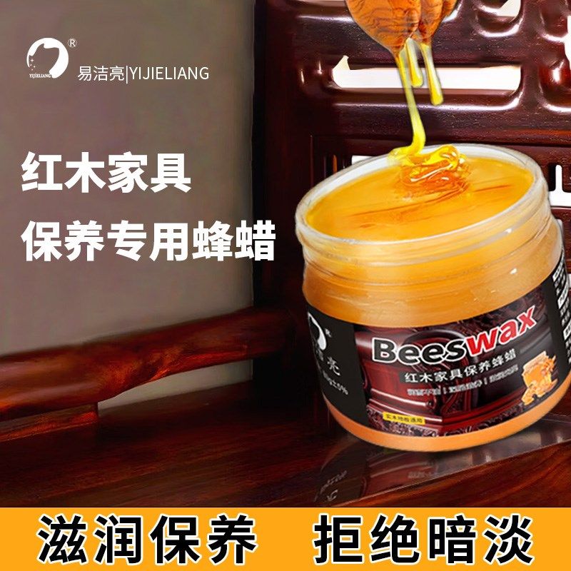 红木家具保养蜡抛光蜡红木实木家具专用防腐蜡防虫防水防裂保养膏,洗护清洁剂/卫生巾/纸/香薰,地面清洁剂,淘宝优惠券,粉丝福利购,淘宝优惠卷