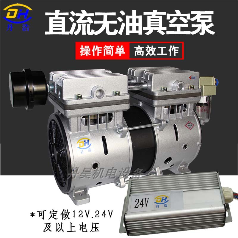 直流无油真空泵静音空压机头车载打气泵直流12VO24V负压抽气真空
