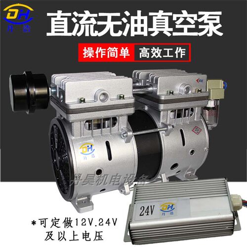 直流无油真空泵静音空压机头车载打气泵直流12VO24V负压抽气真空