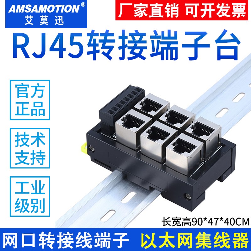 RJ45网口转g端子台8pin接线端子水晶头RJ45插座转接板以太网集线