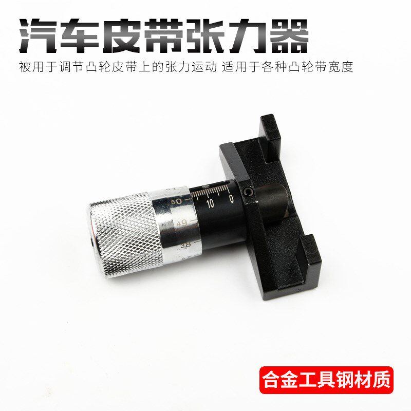 汽车皮带张力器正时皮带张力计皮带松紧度检测仪量规汽修工具