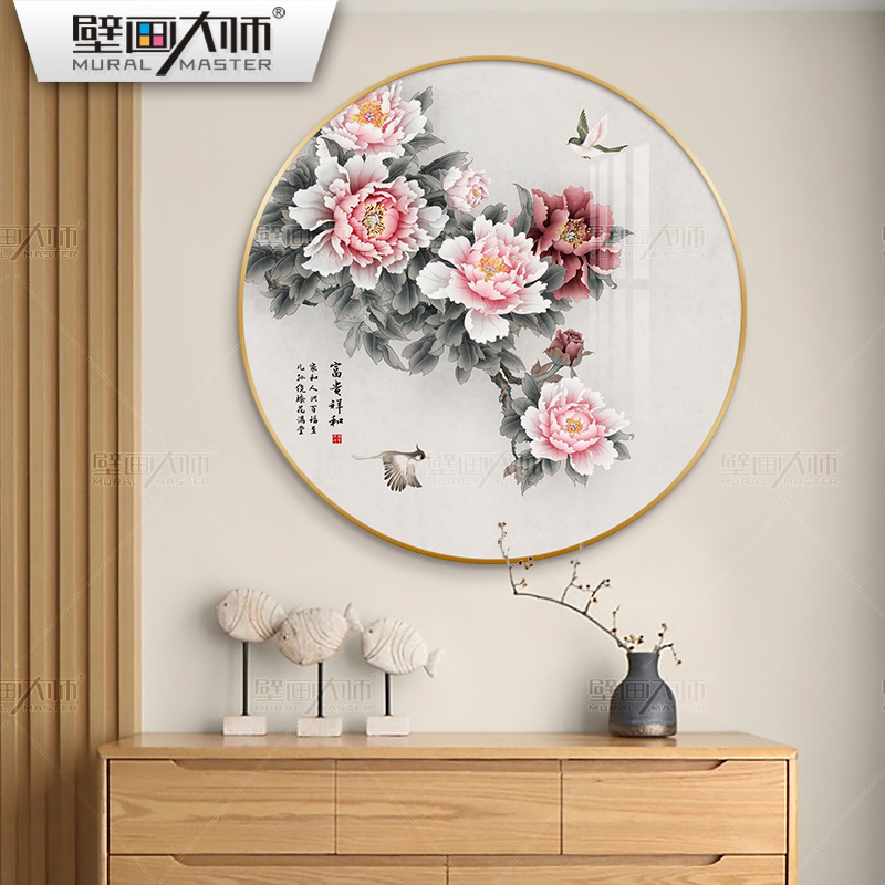 新中式客厅装饰画玄关牡丹花开富贵饭厅挂画现代沙发墙画圆形壁画图片