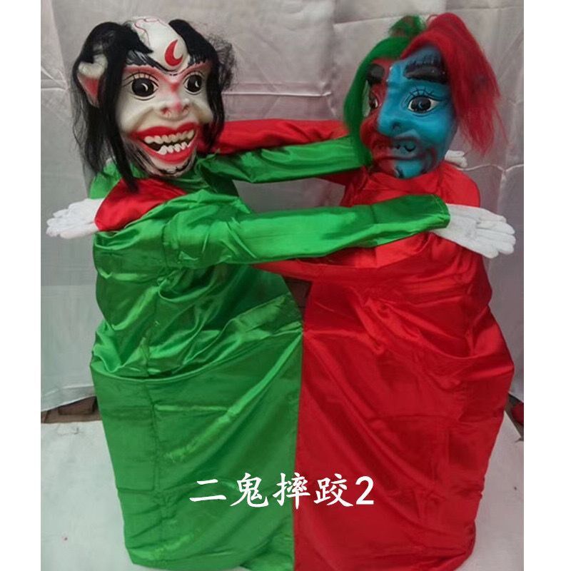 新款老汉二鬼摔跤演出道具夫妻摔跤小两口打架二人斗打架社火道