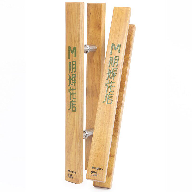玻璃门拉手实木雕刻大门拉手门把手定制中式风格原木酒店订做LOGO