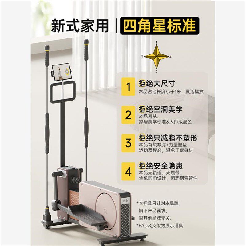 梵品小木马椭圆机家用健身运动器材小型静音椭圆仪美步太空漫步机