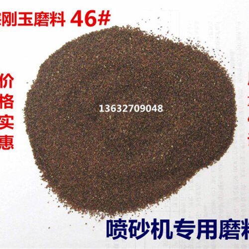 金刚砂白刚玉磨料 喷砂机磨料 喷沙机专用砂料P 氧化铝砂 白刚玉