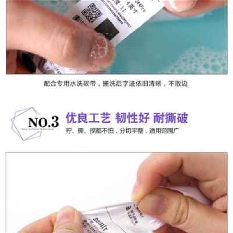 新品版水洗唛空白干布装签织唛服标洗E涤成分标带洗店耐洗水唛碳