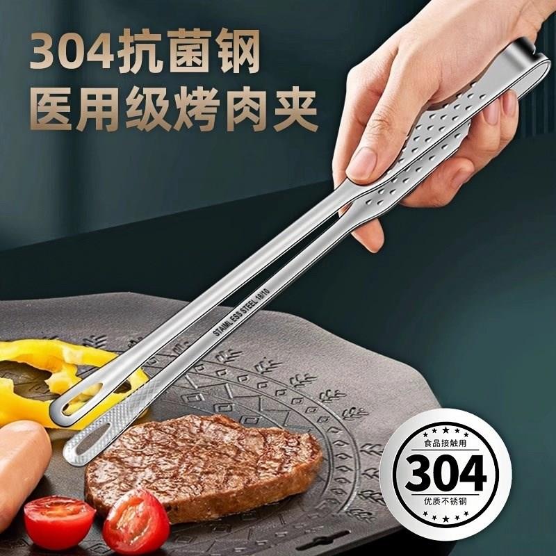 韩式烤肉专用夹子厨房不锈钢小夹H子煎夹食物食品牛排烧烤夹