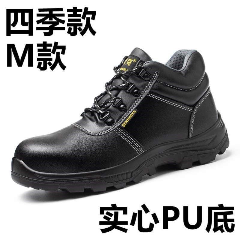 夏季刺穿劳保鞋透气钢电焊工防黑色工作包头女男防砸防水钢厂轻便
