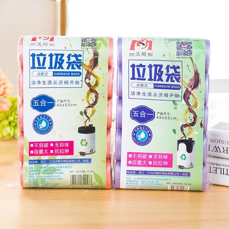 B彩色大号垃圾袋 家用点q断式厨房收纳塑料袋约100只装F0430734