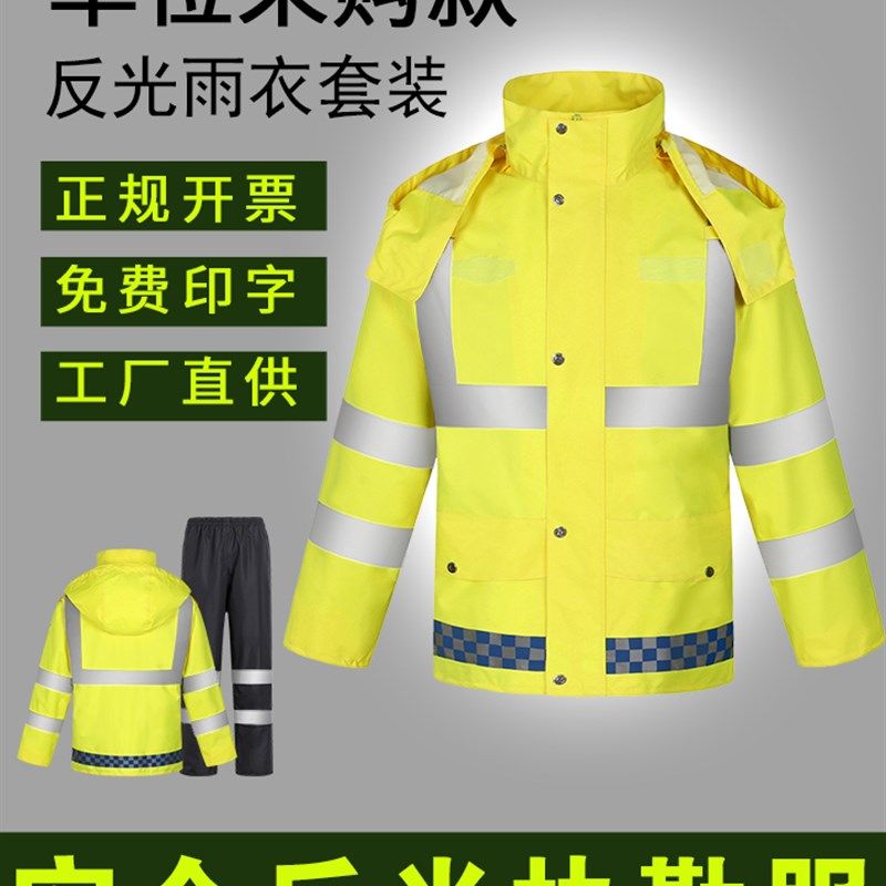 反光分体雨衣雨裤套装防暴雨摩托车成人交通巡逻厚U骑行防水男雨