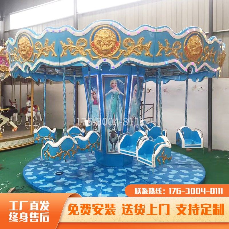 儿童游乐场园游艺设施设备厂公园摆摊转转椅疯狂秋千小丑旋转飞椅