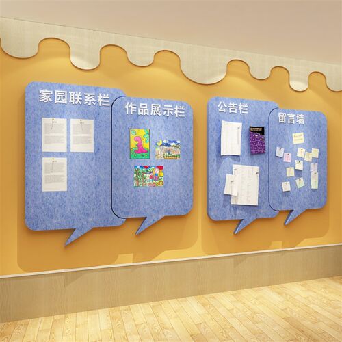 幼儿园墙面装饰毛毡留言板贴纸y环创主题成品教室文化环境布置材