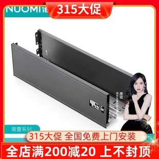 诺米 超薄骑马抽屉轨道豪华阻尼抽屉隐藏式轨道加高骑马抽屉导轨