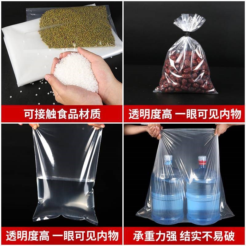 口塑料袋平装平口袋透明薄膜袋大号箱纸内膜袋加厚收纳包袋新