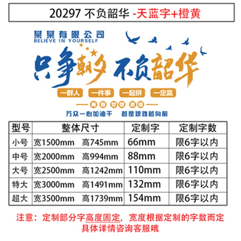 企业文化办公室氛围墙面贴纸画装饰公F司团队励志标语形象背景布