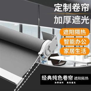窗帘用遮光布窗户防A晒隔热膜家全遮阳网卷拉卷轴挡 卷帘式